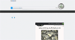 Desktop Screenshot of abarcity.ir